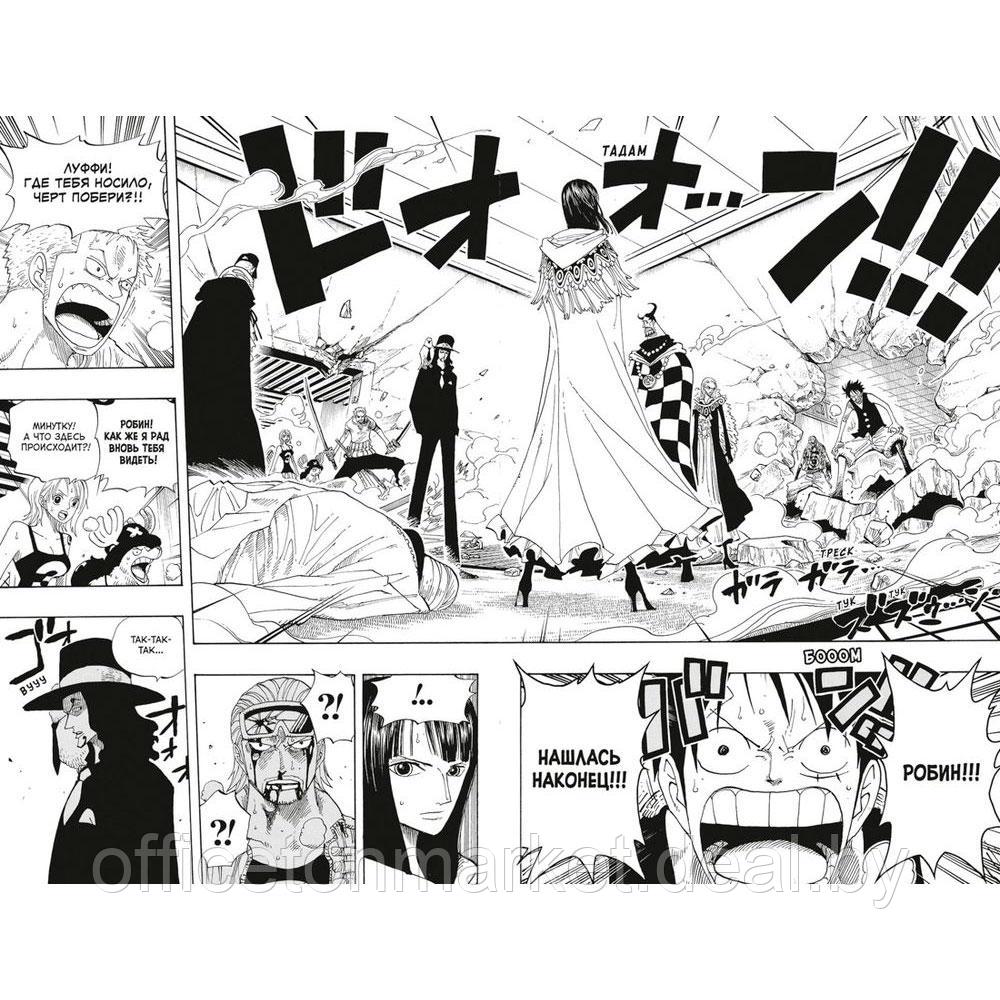 Книга "One Piece. Большой куш. Книга 13", Ода Э. - фото 2 - id-p207351791