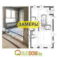 ЗАМЕРЫ площади квартиры в Новостройке