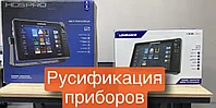 Русификация эхолотов Lowrance, прошивка эхолотов Лоуренс ( русский язык для Lowrance) 25.2, фото 2