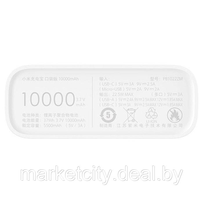 Аккумулятор Xiaomi Power Bank 10000mAh Pocket Version PB1022ZM - фото 6 - id-p207374279