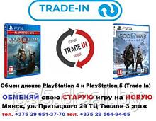 Обмен дисков Trade-In PS4 и PS5 Обмен игр для PlayStation 4 (PS4) в Минске