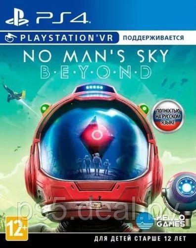 Sony Игра No Man's Sky Beyond Sony PlayStation 4 / No Mans Sky Beyond PS4 - фото 1 - id-p207374219