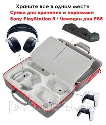 Sony Сумка для игровой приставки Sony PlayStation 5 и аксессуаров PS5 - фото 1 - id-p207374233