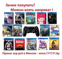 Обмен дисков Trade-In PS4 и PS5 Прокат игр PlayStation 4