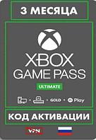 Microsoft Подписка Xbox Game Pass Ultimate (Game Pass + Live Gold) 3 месяца