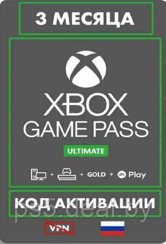 Microsoft Подписка Xbox Game Pass Ultimate (Game Pass + Live Gold) 3 месяца - фото 1 - id-p207374243