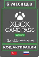 Microsoft Подписка Xbox Game Pass Ultimate (Game Pass + Live Gold) 6 месяцев