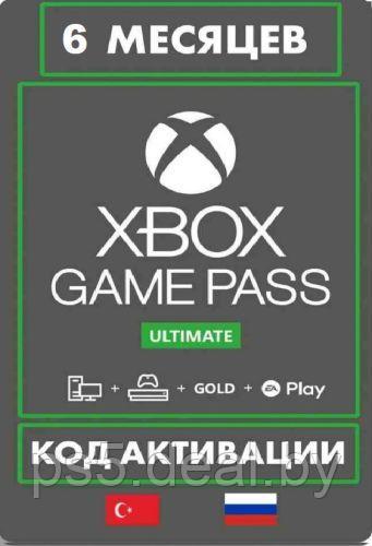 Microsoft Подписка Xbox Game Pass Ultimate (Game Pass + Live Gold) 6 месяцев - фото 1 - id-p207374245