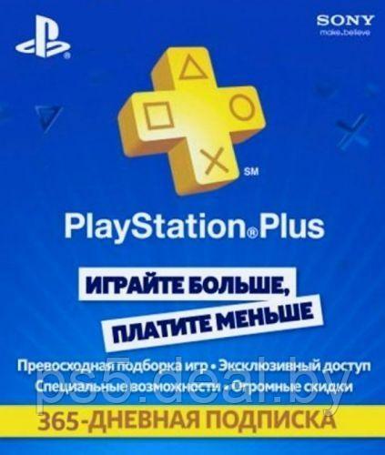 Sony Подписка PS4 12 мес. | PlayStation Plus - 365 дней в рассрочку - фото 1 - id-p203863178