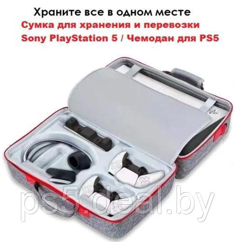 Sony Сумка для консоли PlayStation 5 и геймпадов PS5 - фото 1 - id-p207374261