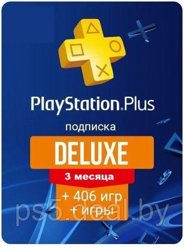 Sony Подписка PlayStation Plus Deluxe на 3 месяца - фото 1 - id-p207374271