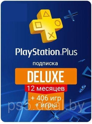 Sony Подписка PlayStation Plus Deluxe 12 Месяцев - фото 1 - id-p207374273