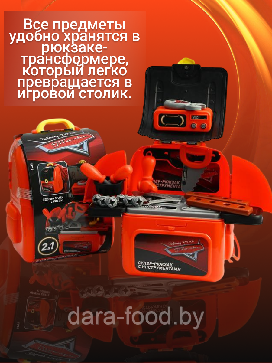 Набор строителя с инструментами игровой "Super car" рюкзак с инструментами, Тачки / 1 шт. - фото 2 - id-p207375332