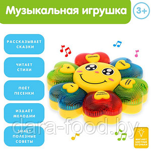 Развивающая игрушка «Облако заботы», русская озвучка, стихи, песенки, световые эффекты / 1 шт.