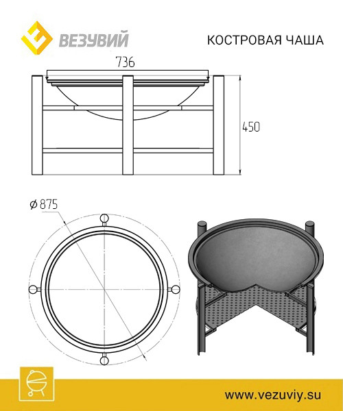 Чугунная Костровая чаша Везувий Fantastic Ø 700 Люкс (чаша+ подставка люкс + крышка) - фото 2 - id-p207380794