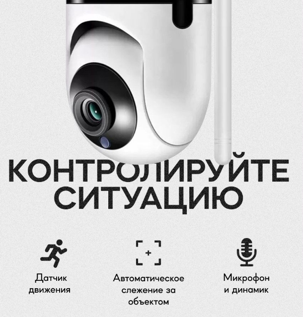 Беспроводная поворотная 360° Wi-Fi камера видеонаблюдения Cloud Camera 3D Navigation Positioning - фото 10 - id-p184165882