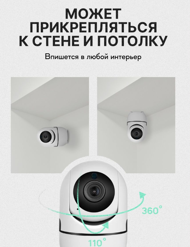 Беспроводная поворотная 360° Wi-Fi камера видеонаблюдения Cloud Camera 3D Navigation Positioning - фото 8 - id-p184165882