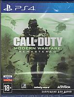 Call of Duty: Modern Warfare Remastered PS4 (Русская версия) Озвучка