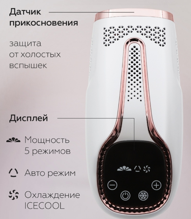 Домашний кварцевый фотоэпилятор для женщин с охлаждением IPL HAIR REMOWAL (автоматический и ручной режимы) - фото 8 - id-p207382215