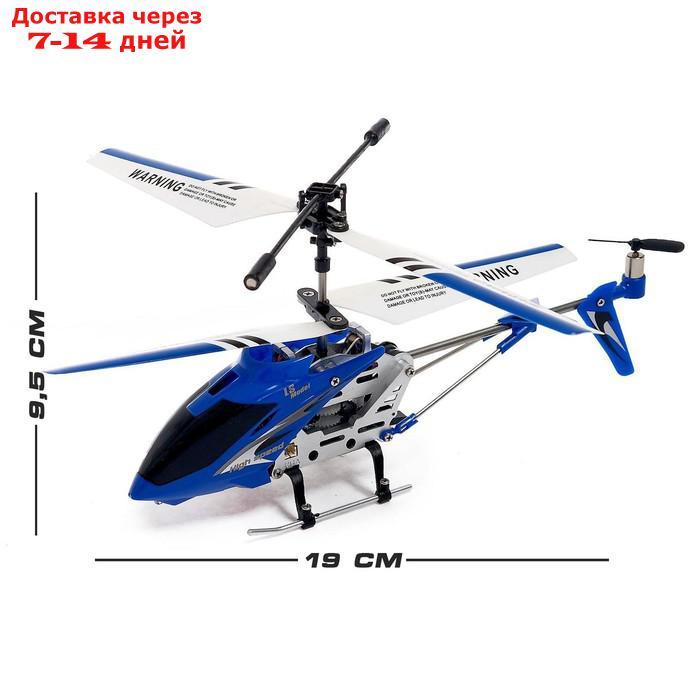 Вертолет радиоуправляемый SKY с гироскопом, цвет синий - фото 2 - id-p207334912