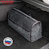 Органайзер в багажник ковролиновый, черный  50х25х15 см, фото 2