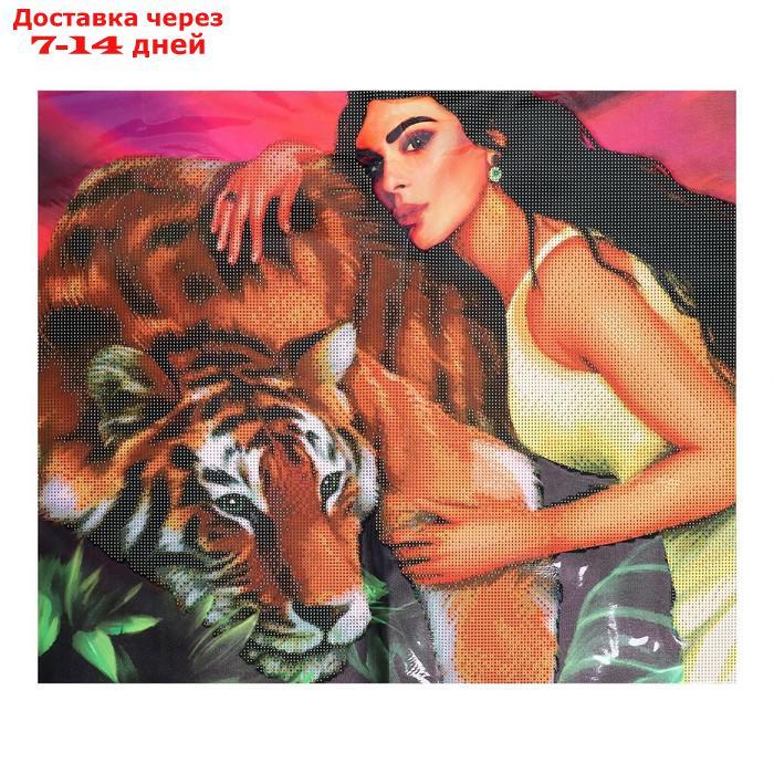 Алмазная вышивка с частичным заполнением "Девушка с тигром" 50x60 см, холст, ёмкость - фото 1 - id-p207338122