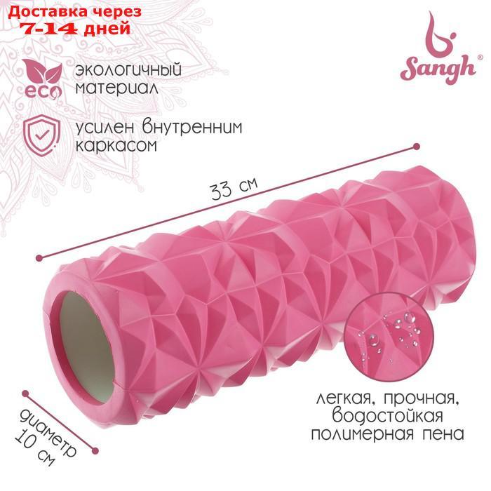 Роллер для йоги, 33 × 11 см, цвет розовый - фото 1 - id-p207338167