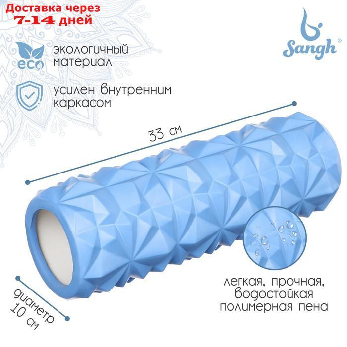 Роллер массажный для йоги 33 х10 см, цвет синий - фото 1 - id-p207338168