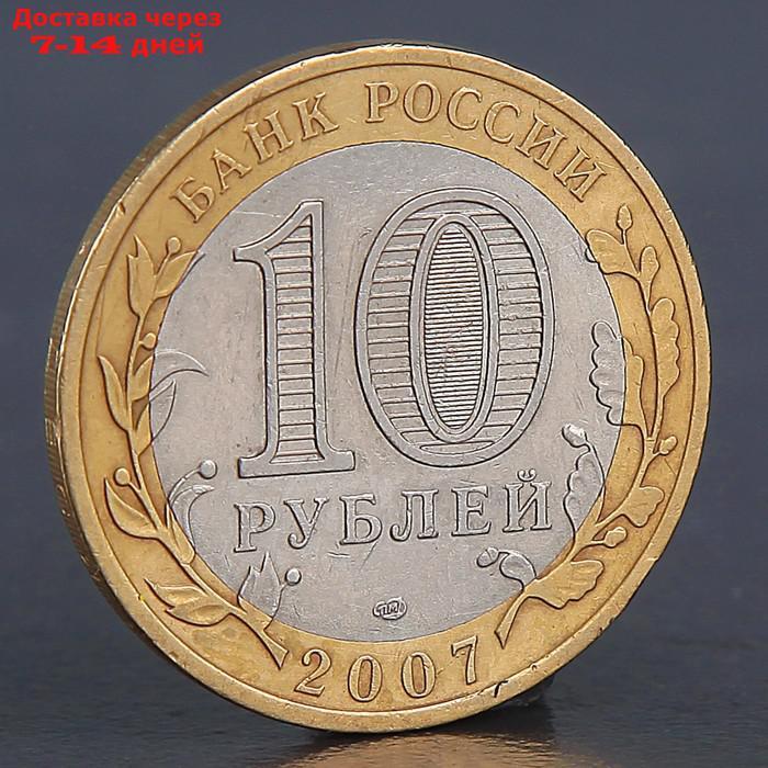 Монета "10 рублей 2007 Вологда СП" - фото 2 - id-p207335122