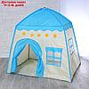 Палатка детская игровая "Домик" голубой 130×100×130 см, фото 2