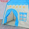Палатка детская игровая "Домик" голубой 130×100×130 см, фото 4