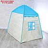 Палатка детская игровая "Домик" голубой 130×100×130 см, фото 5