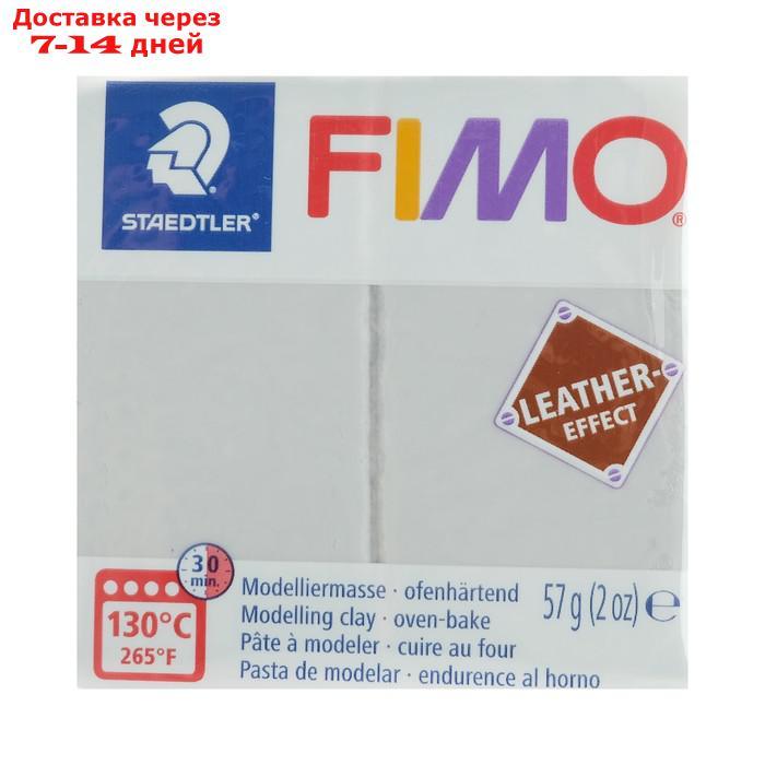 Полимерная глина запекаемая FIMO leather-effect (с эффектом кожи), 57 г, голубо-серый - фото 1 - id-p207335163