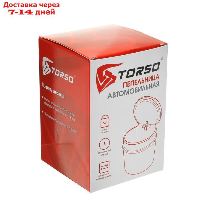 Пепельница для авто TORSO в подстаканник с подсветкой, синий - фото 6 - id-p207340285