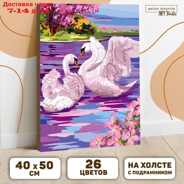 Картина по номерам на холсте с подрамником "Лебеди" 40×50 см - фото 1 - id-p207335184