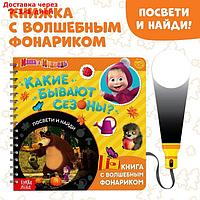 Книги с фонариком