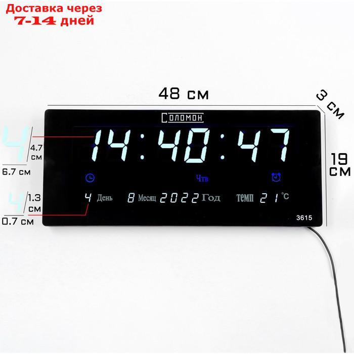 Часы настенные электронные с календарём и будильником, синие цифры 15х5х36 см
