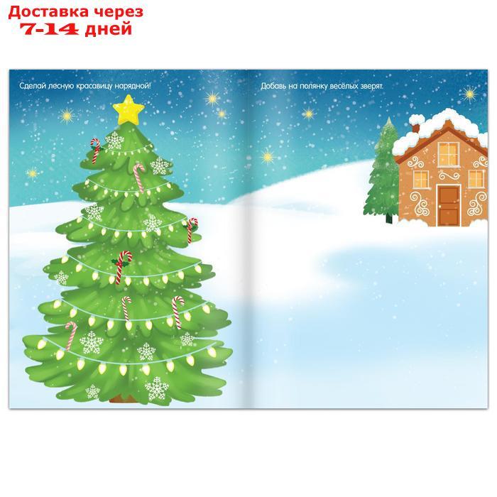 Альбом 500 наклеек "А у нас Новый год!", 8 стр. - фото 2 - id-p207338364