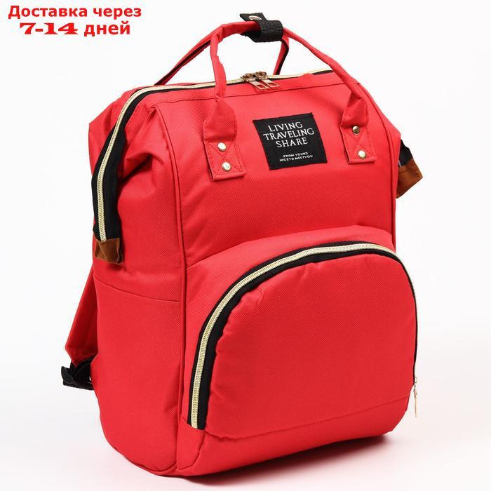 Сумка-рюкзак для хранения вещей малыша, цвет красный - фото 1 - id-p207341315
