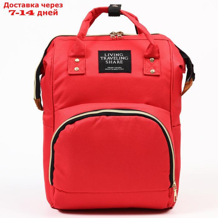 Сумка-рюкзак для хранения вещей малыша, цвет красный - фото 2 - id-p207341315