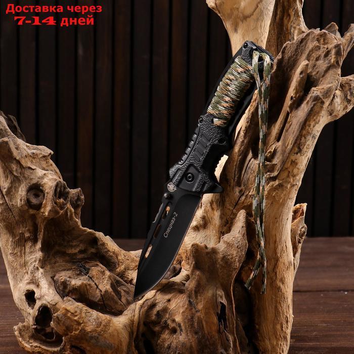 Нож складной тактический Спецназ-2, с огнивом" - фото 1 - id-p207339341