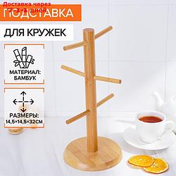 Подставка для кружек Доляна Bamboo, 14,5×32 см, бамбук