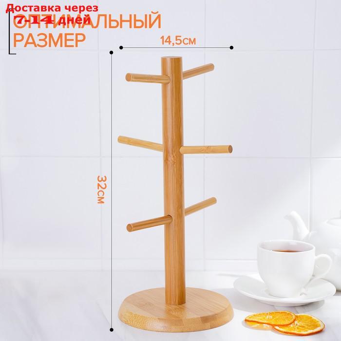 Подставка для кружек Доляна Bamboo, 14,5×32 см, бамбук - фото 2 - id-p207339422