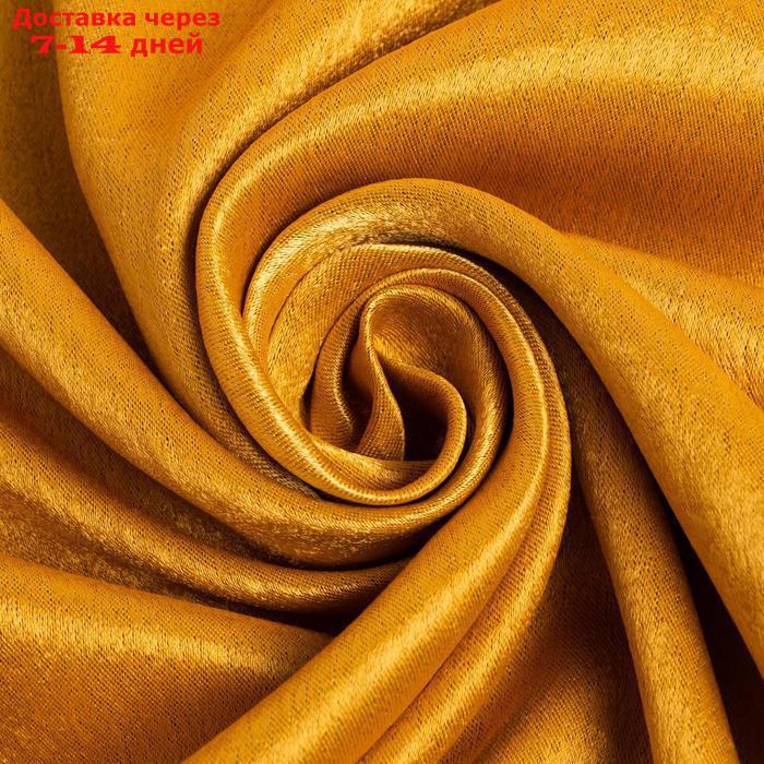 Штора портьерная Этель "Классика"цв.желтый, 270*300 см,100% п/э - фото 3 - id-p207337493