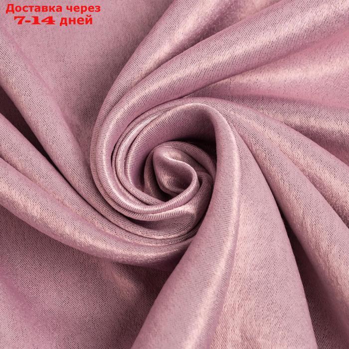 Штора портьерная Этель "Классика" цв.светло-розовый, 270*300 см, 100% п/э - фото 3 - id-p207337495