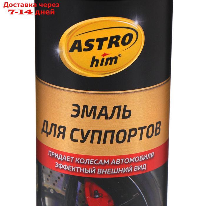 Эмаль для суппортов Astrohim, синяя, 520 мл, аэрозоль, АС - 617 - фото 3 - id-p207340494