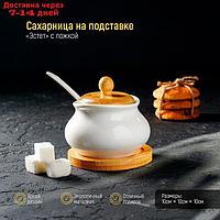 Сахарница Доляна "Эстет", 200 мл, d=10 см, с ложкой, на деревянной подставке