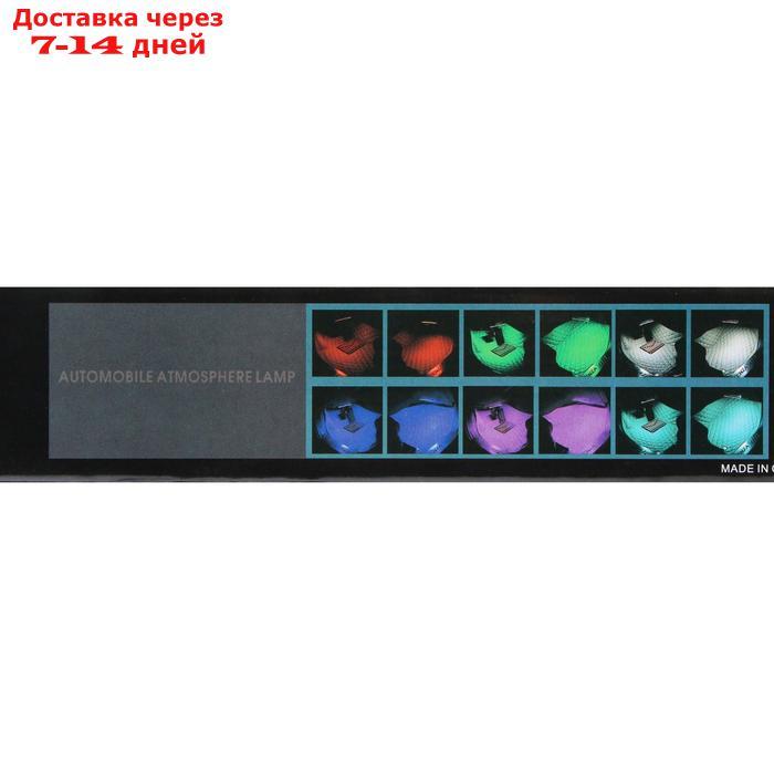 Подсветка салона 12 LED-5050, 22 см, пульт, светомузыка, мультисвет RGB, 4 шт - фото 6 - id-p207340518