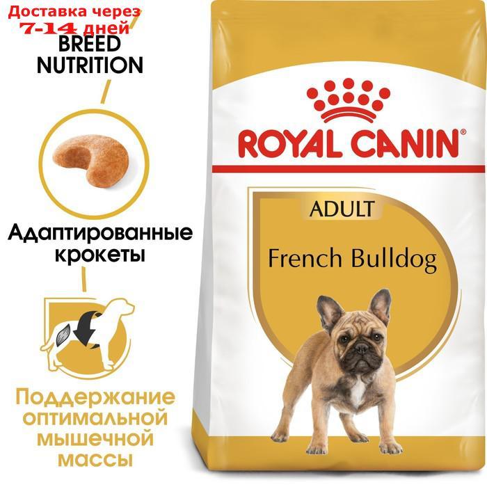 Сухой корм RC French Bulldog Adult для французского бульдога, 3 кг - фото 3 - id-p207336619