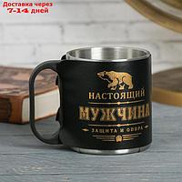 Термокружка "Настоящий мужчина", 170 мл